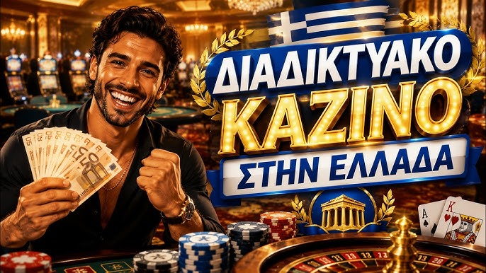 Τα Καλύτερα Online Καζίνο για το 2023 2004051099